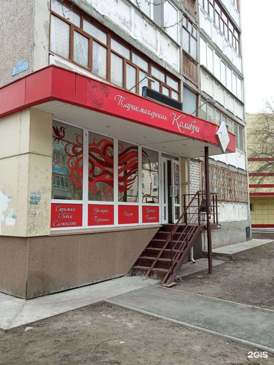 Отзывы на компанию Колибри в Тюмени c фото