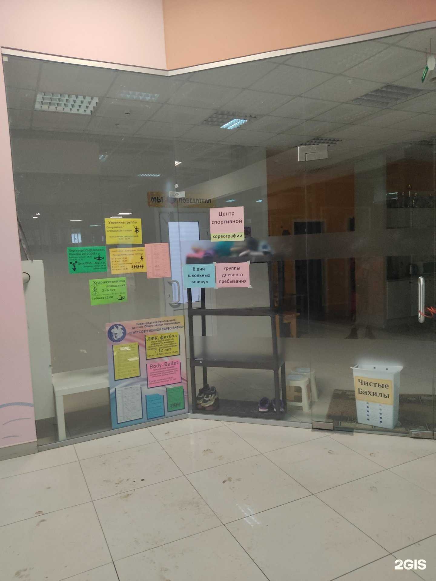 Отзывы на компанию Центр современной хореографии в г. Нижний Новгород c фото