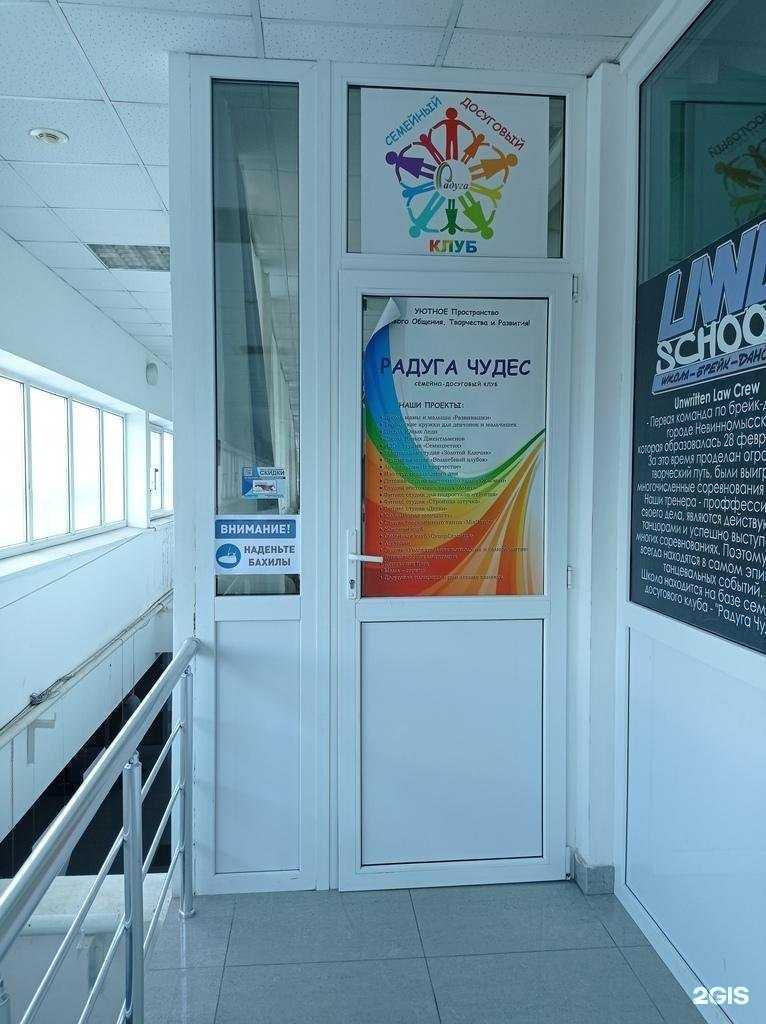 Отзывы на компанию Радуга чудес в г. Невинномысск c фото