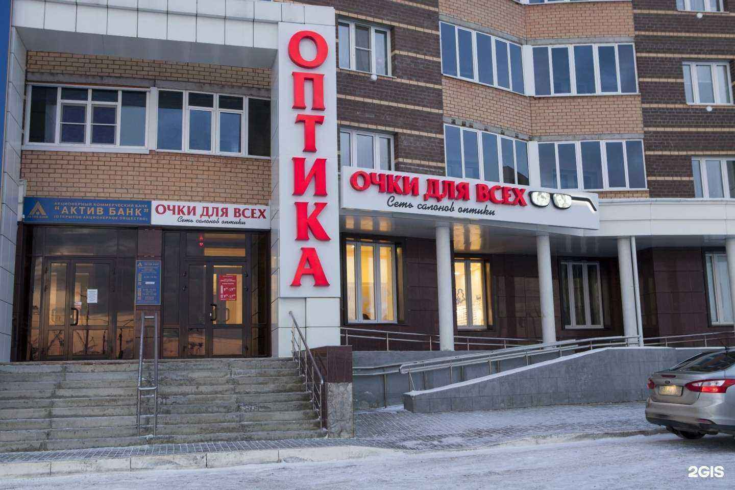 Отзывы на компанию Очки для всех в г. Саранск c фото