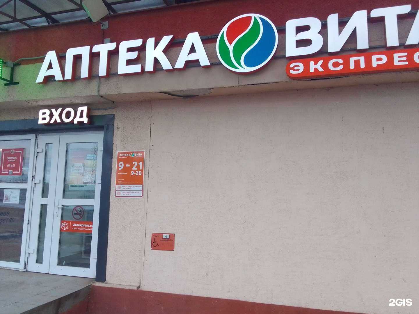 Отзывы на компанию Вита экспресс в г. Тверь c фото