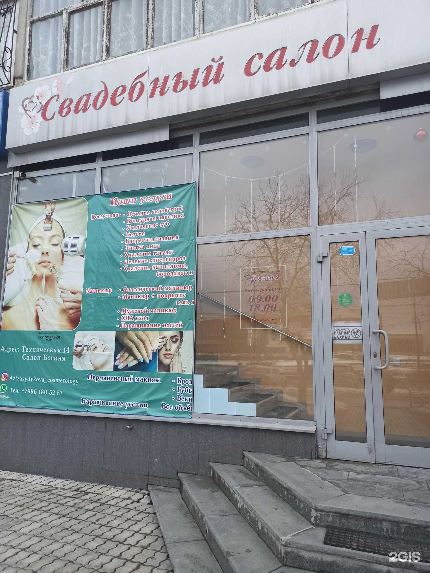 Отзывы на компанию Богиня в Екатеринбурге c фото