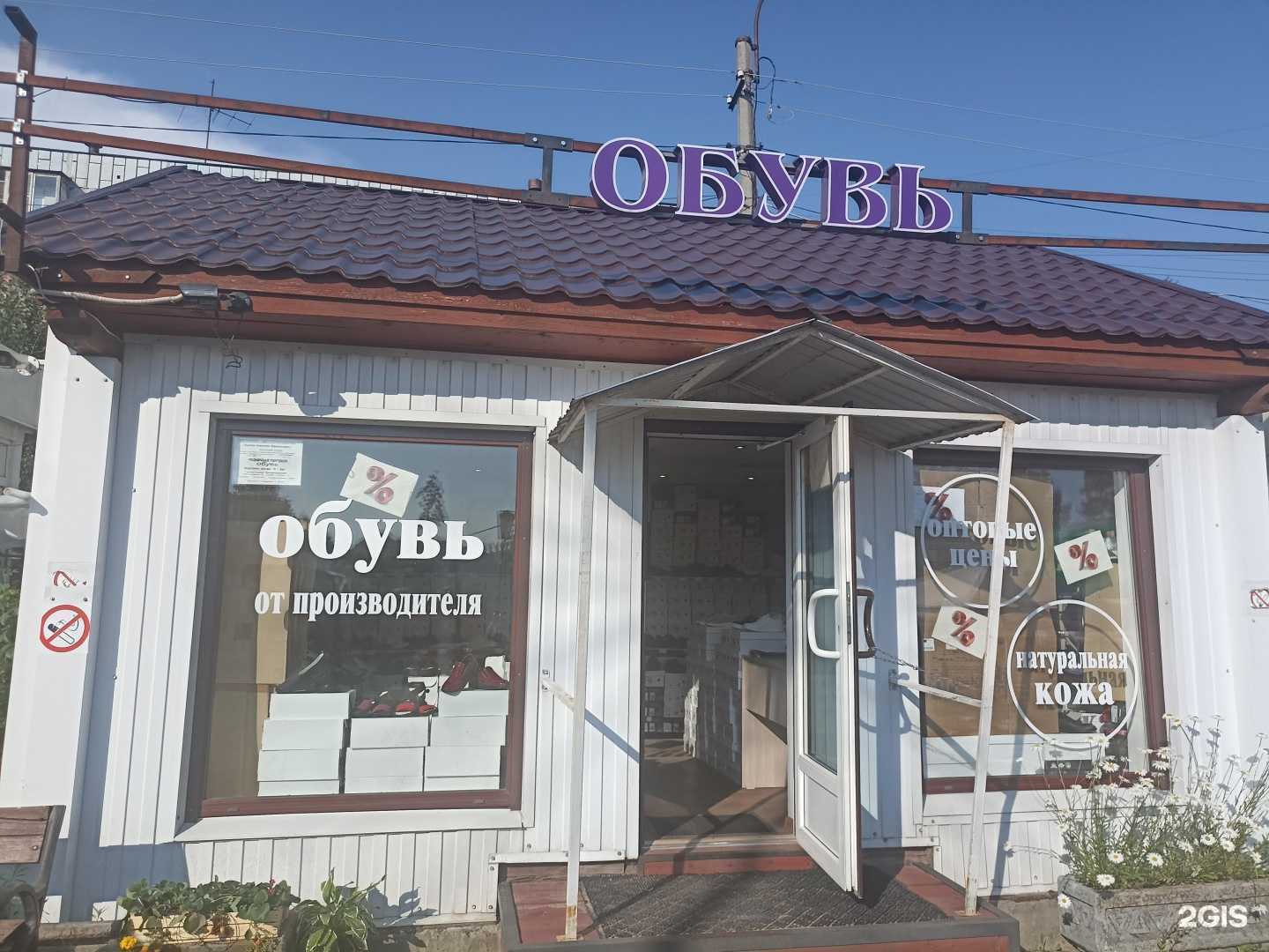 Отзывы на компанию Goodzone в г. Сертолово c фото