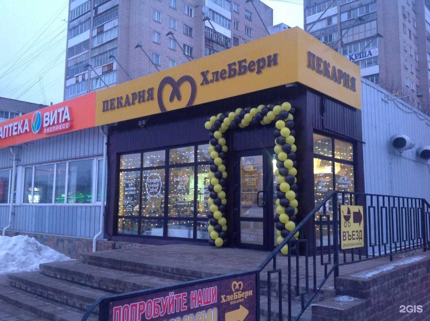 Отзывы на компанию ХлебБери в г. Смоленск c фото