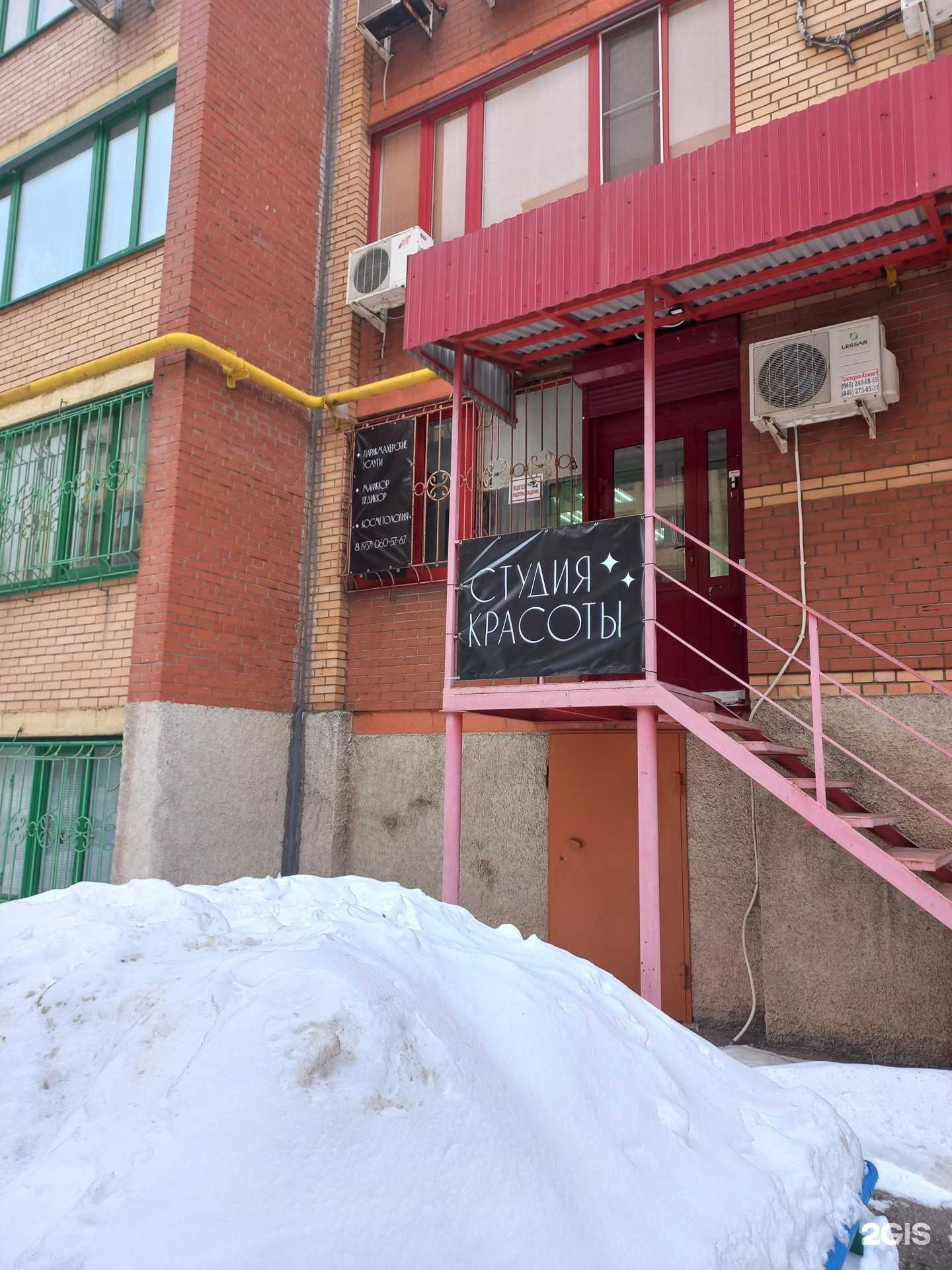 Отзывы на компанию Студия красоты  в Самаре c фото