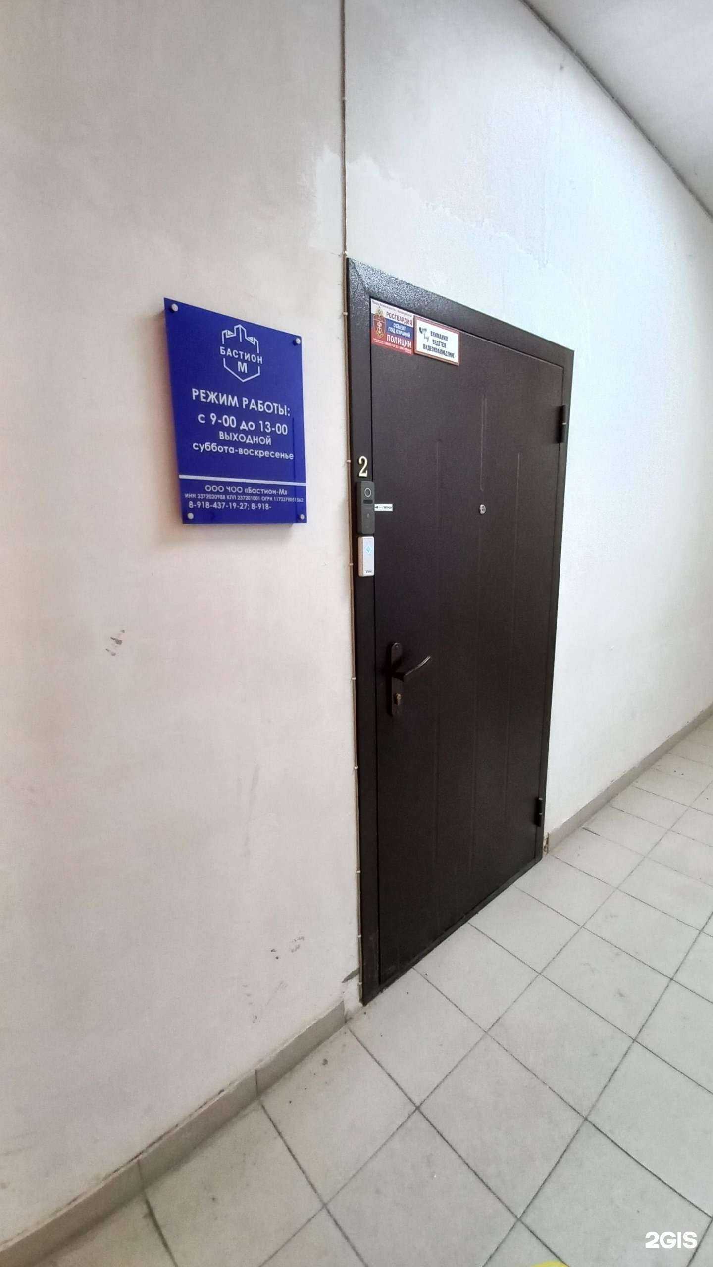 Отзывы на компанию Бастион-м в Армавире c фото