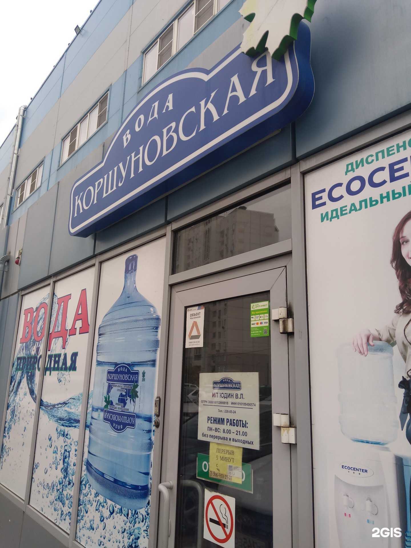 Отзывы на компанию Коршуновская в г. Ростов-на-Дону c фото