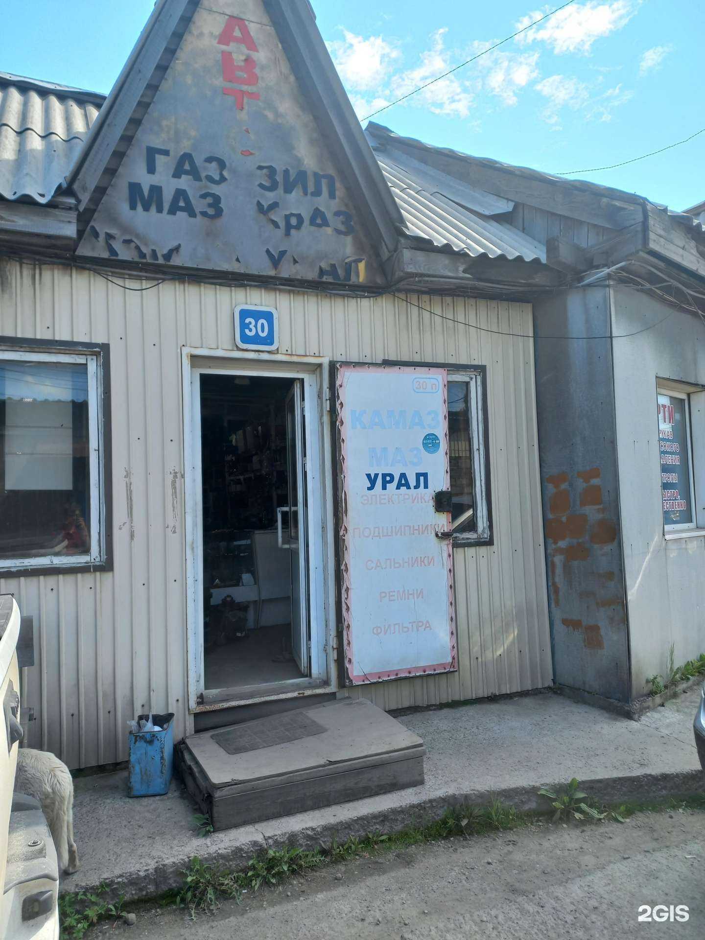 Отзывы на компанию Магазин автозапчастей для грузовых автомобилей в Иркутске c фото