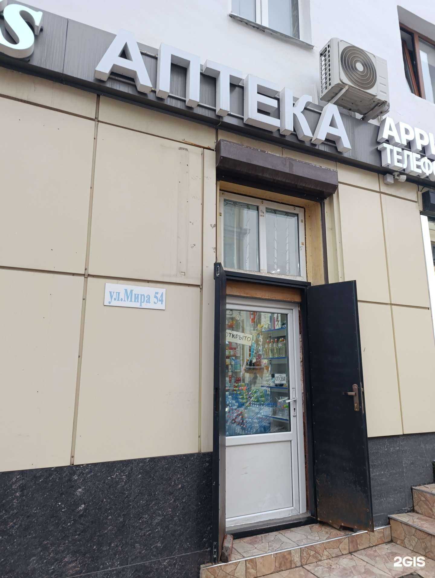 Отзывы на компанию Фарм в г. Грозный c фото