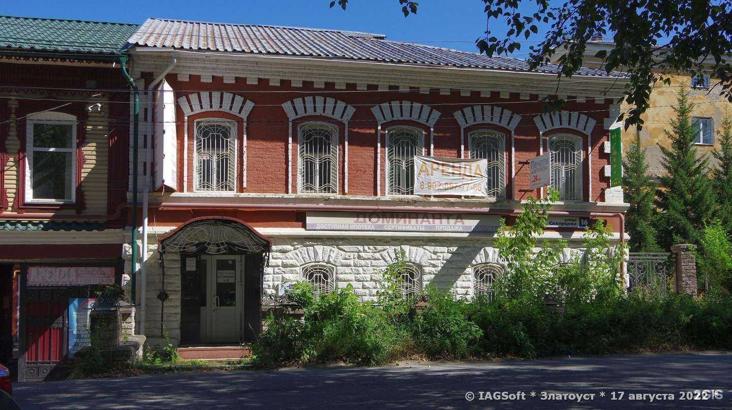 Отзывы на компанию Росметаллопрокат в Златоусте c фото