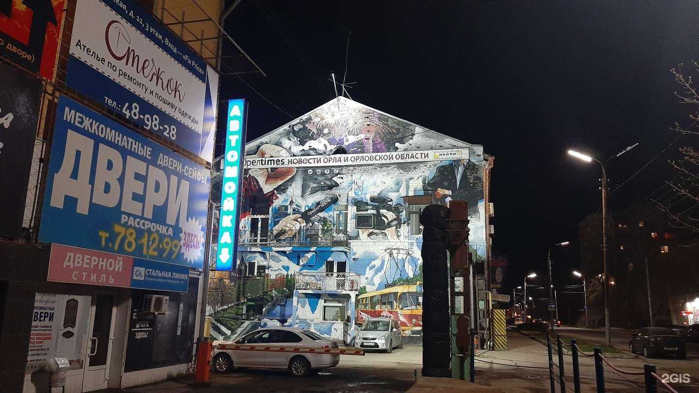 Отзывы на компанию Квадратные шары в Орле c фото