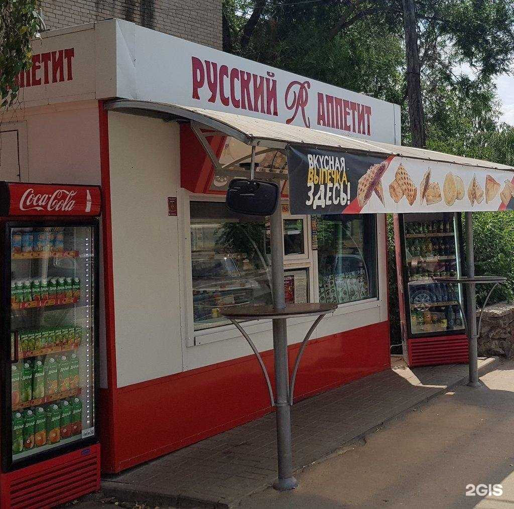 Отзывы на компанию Русский Аппетит в г. Воронеж c фото