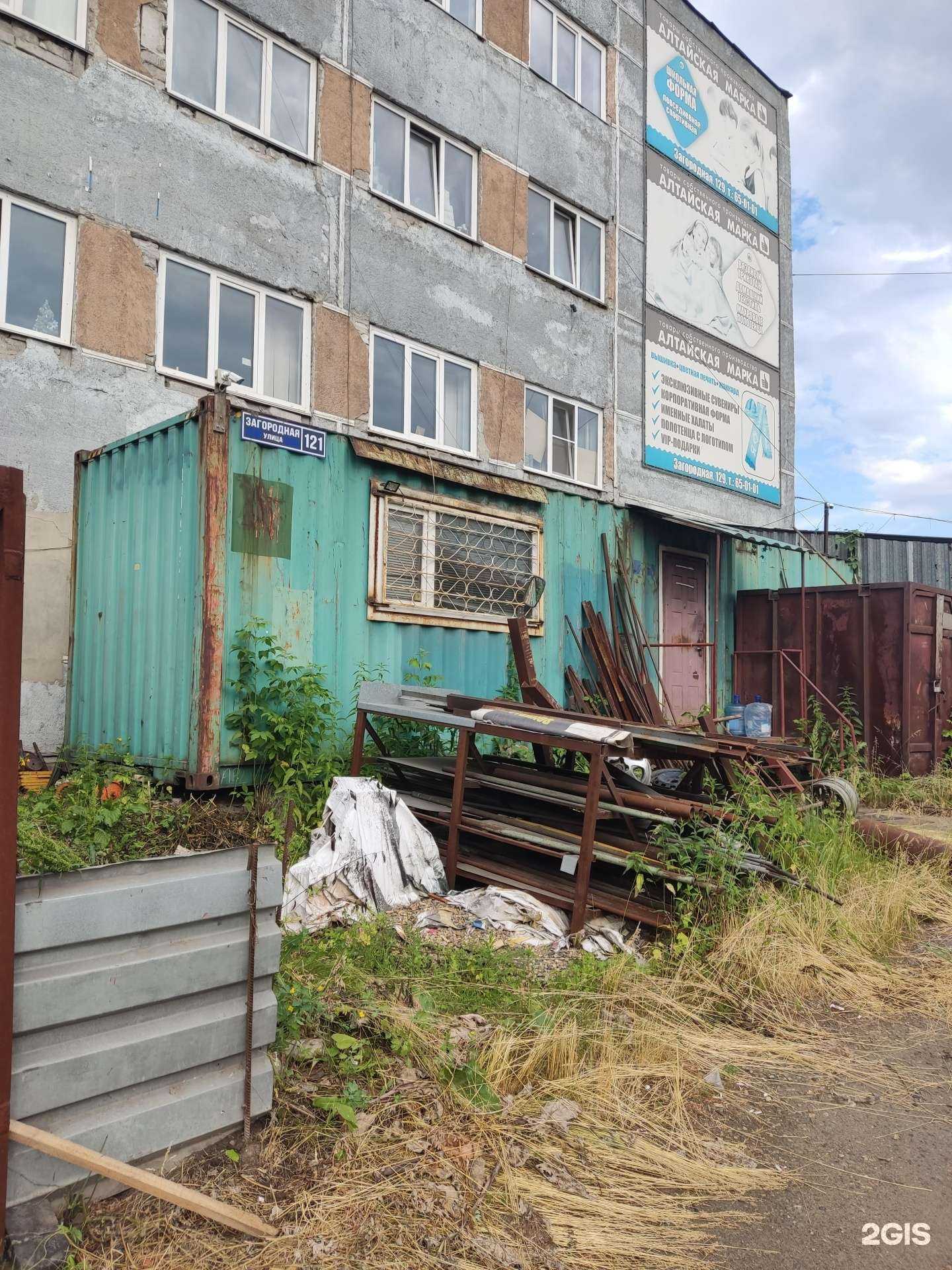 Отзывы на компанию Барнаульская металлокомпания+ в г. Барнаул c фото