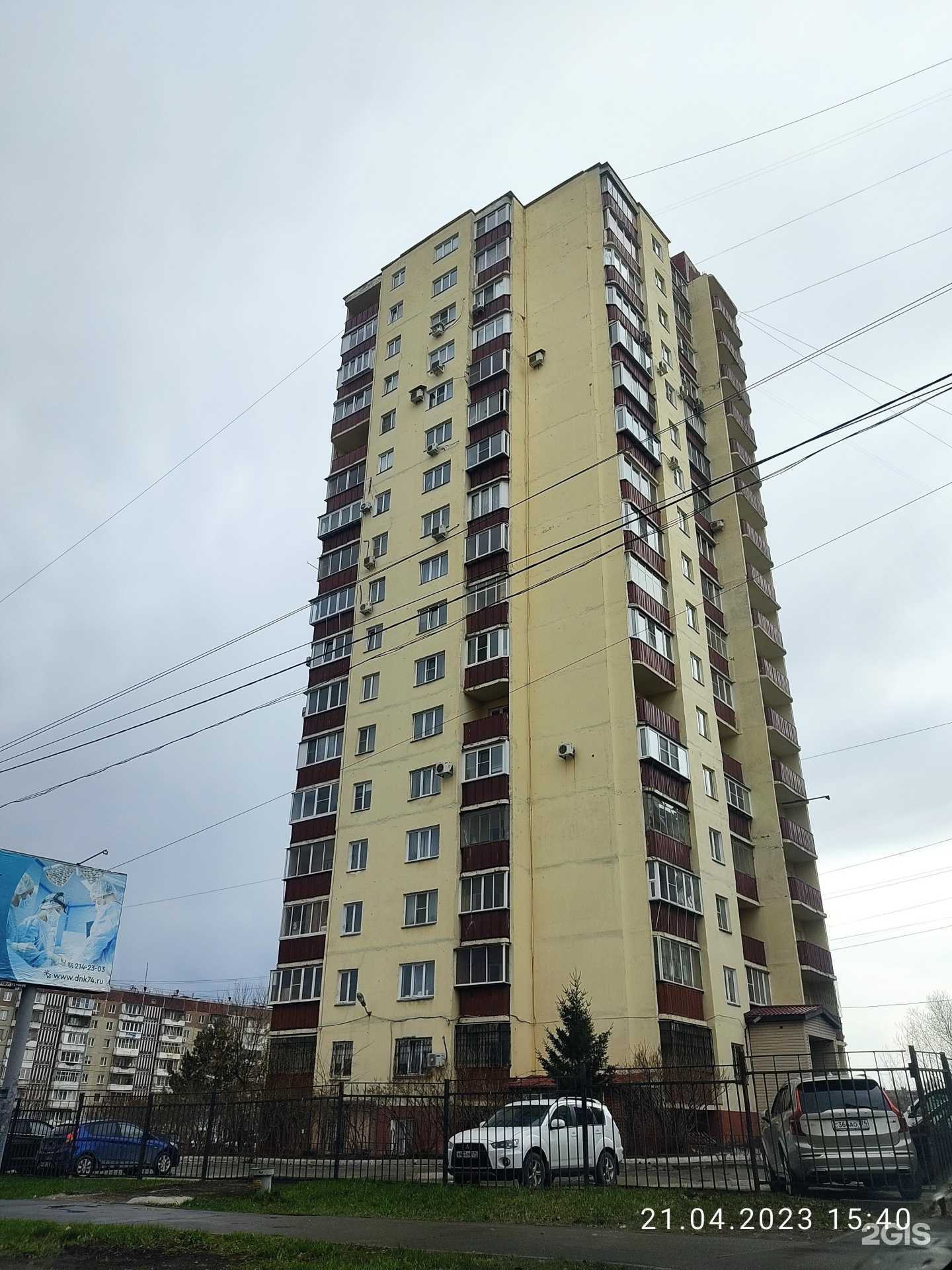 Отзывы на компанию Balkinder в Челябинске c фото - фотография 2 из 2