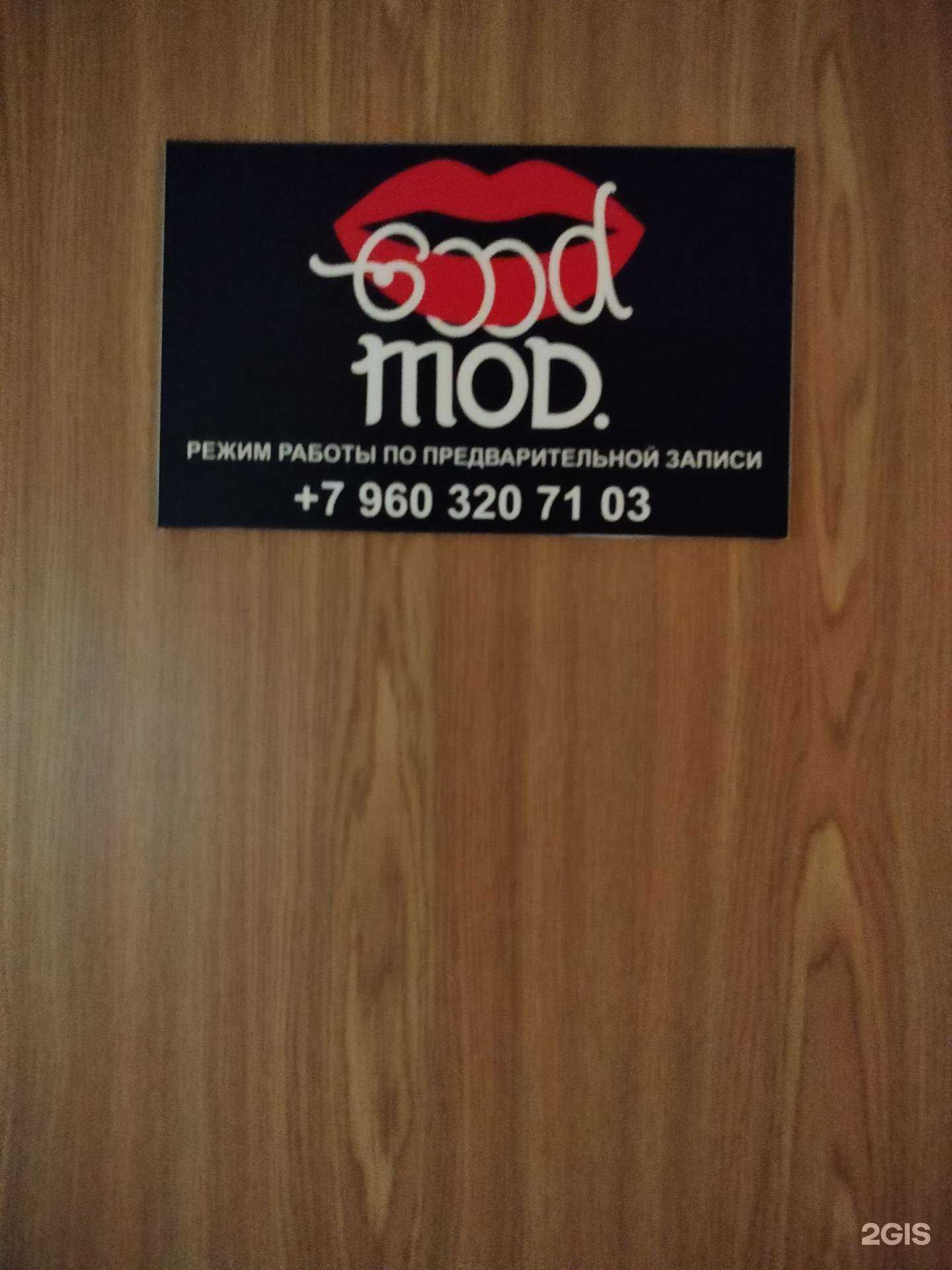 Отзывы на компанию Good Mod. в г. Пенза c фото