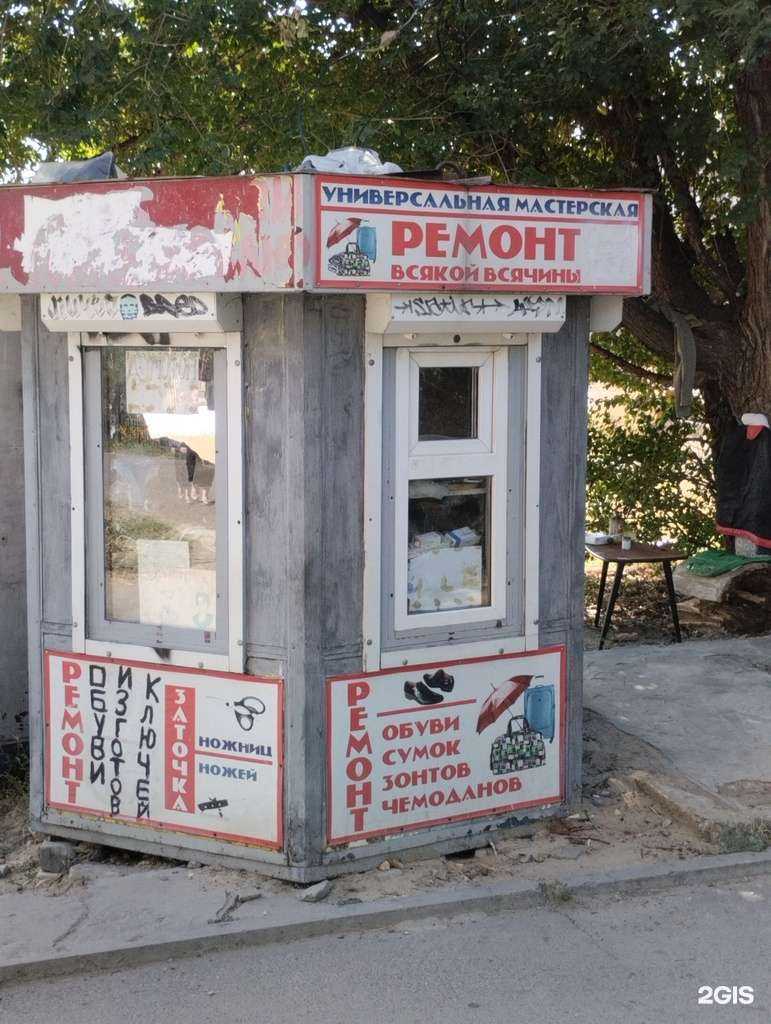 Отзывы на компанию Мастерская по ремонту обуви и изготовлению ключей в Волгограде c фото