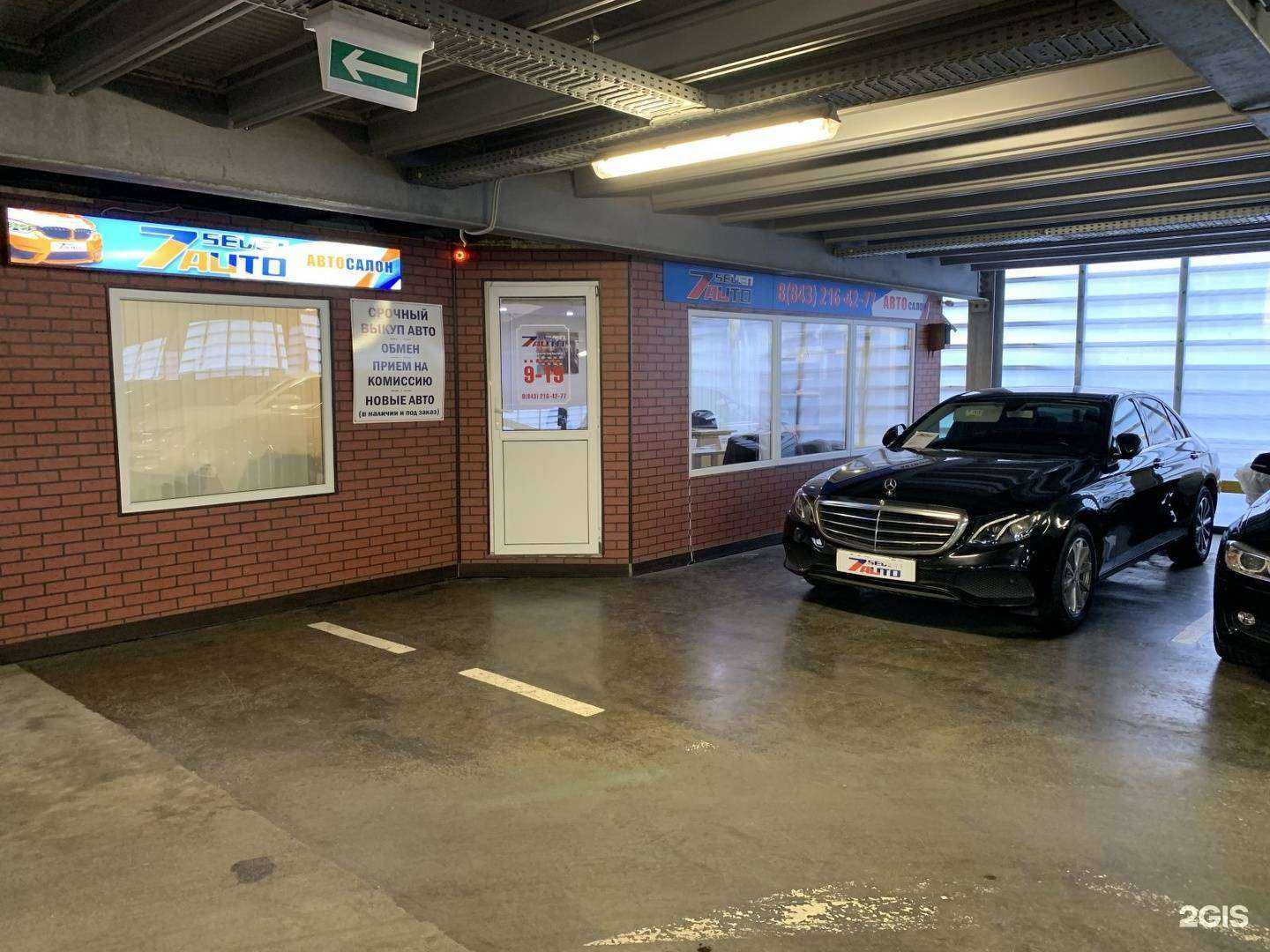 Отзывы на компанию 7Авто в Казани c фото