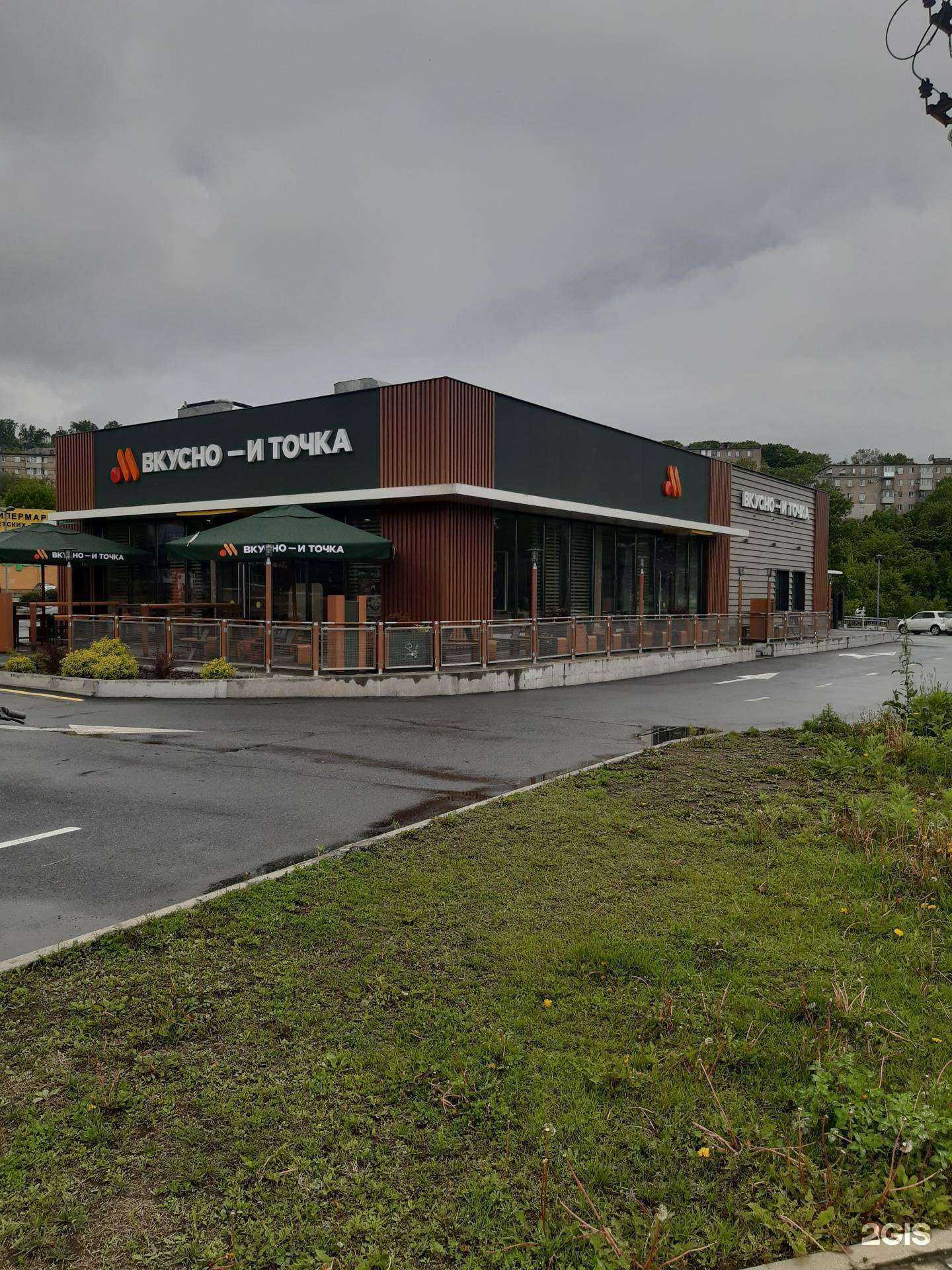 Отзывы на компанию Вкусно — и точка в Находке c фото - фотография 2 из 2