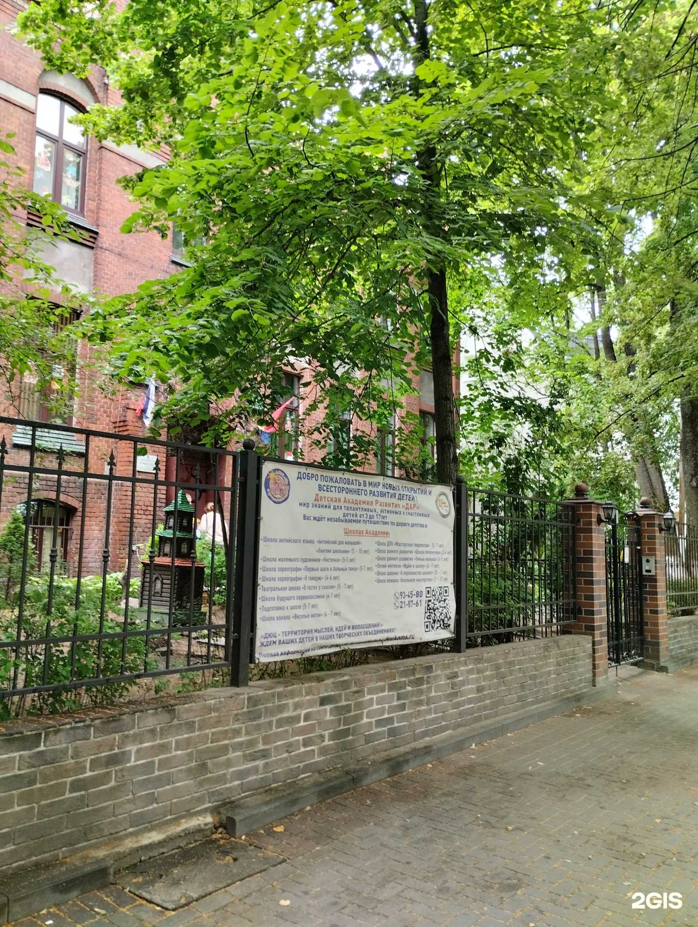 Отзывы на компанию Школа будущего первоклассника в Калининграде c фото