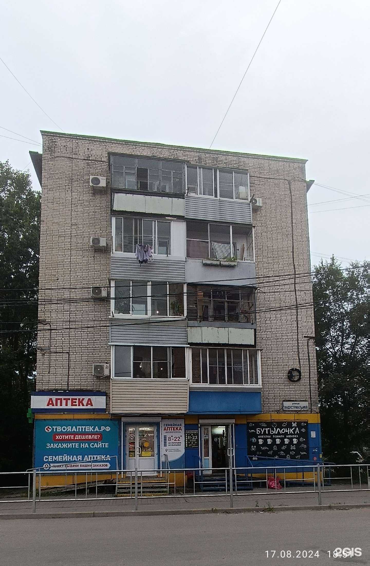 Отзывы на компанию Семейная аптека в г. Хабаровск c фото