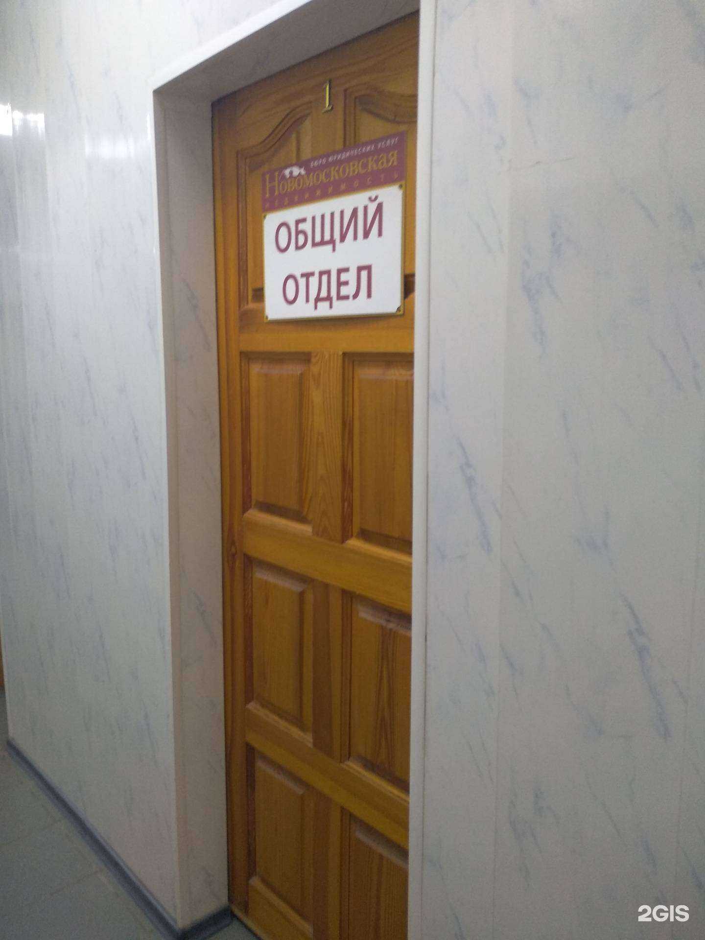 Отзывы на компанию Новомосковская недвижимость в г. Новомосковск c фото