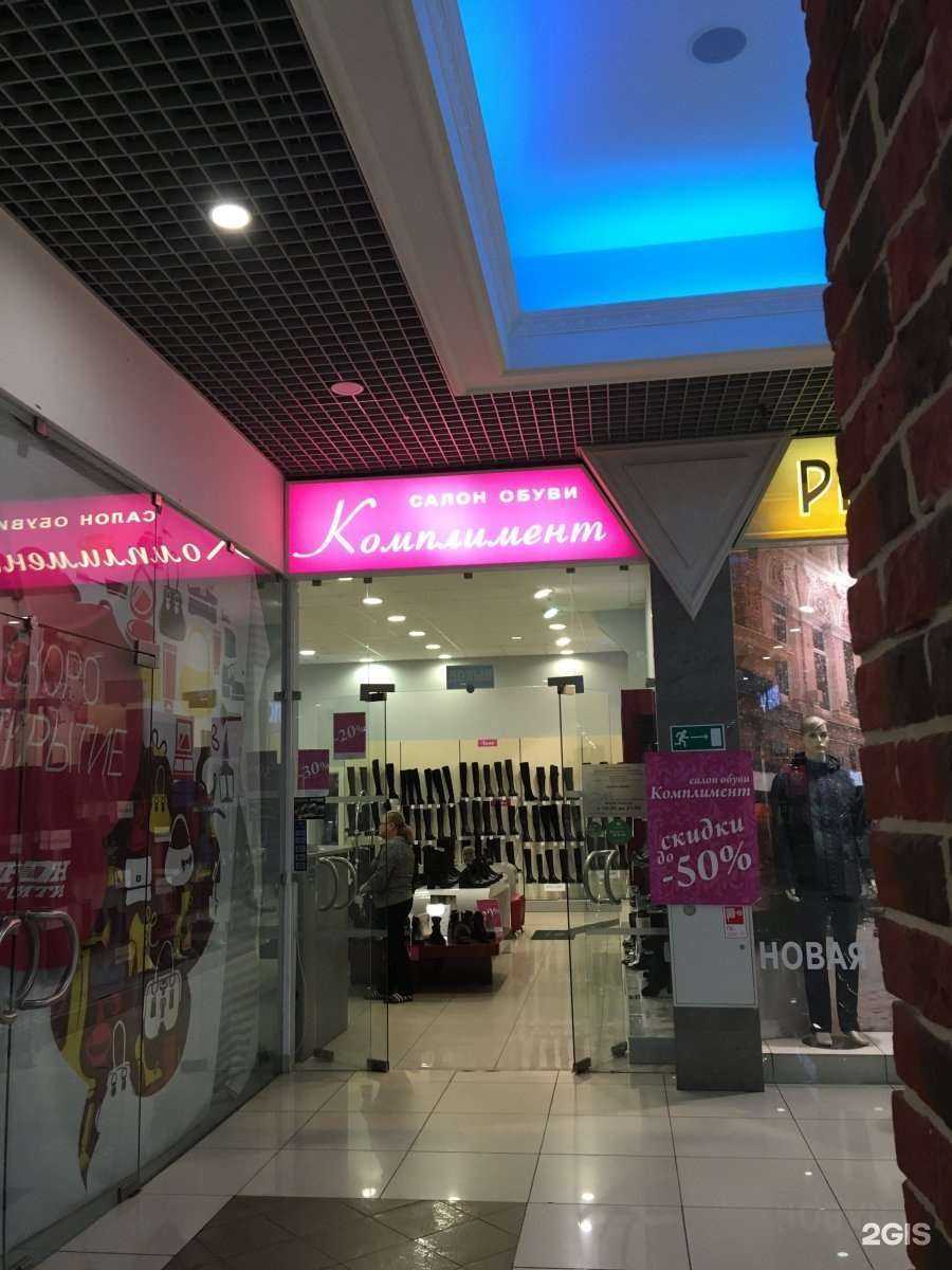 Отзывы на компанию Комплимент в Рязани c фото