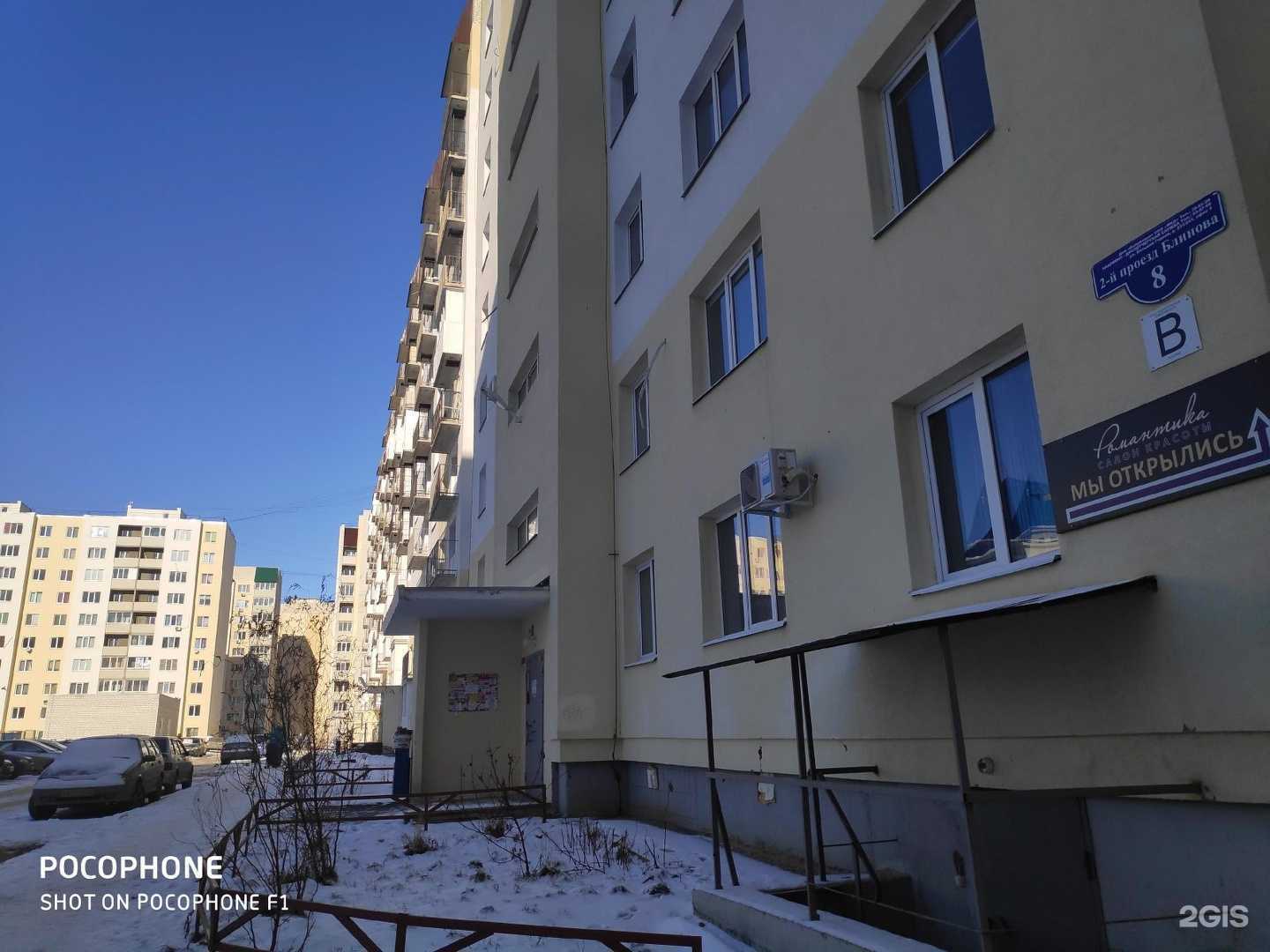 Отзывы на компанию Дорогая в Саратове c фото - фотография 2 из 2