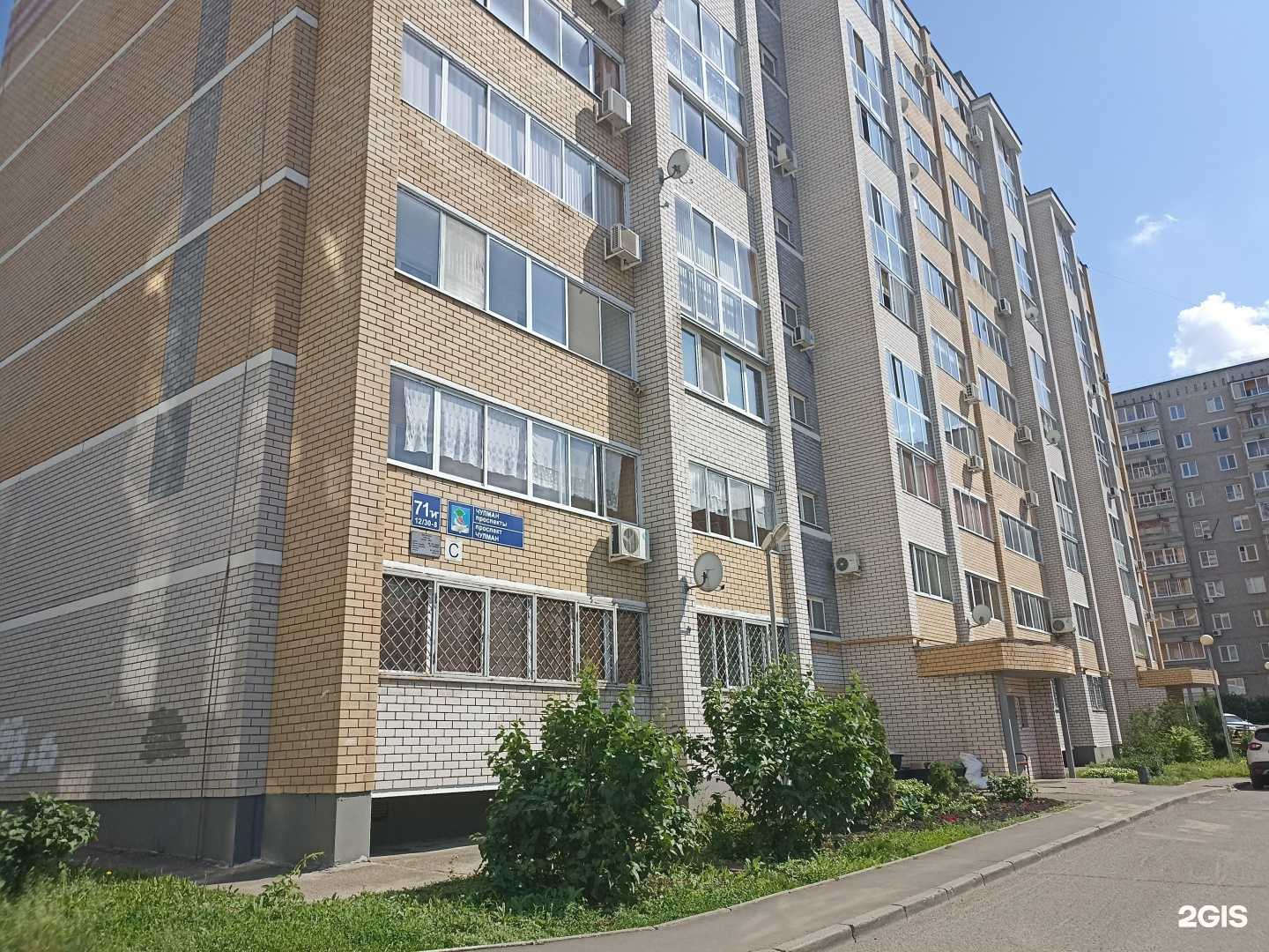 Отзывы на компанию Пчелка в Набережных Челнах c фото - фотография 2 из 2