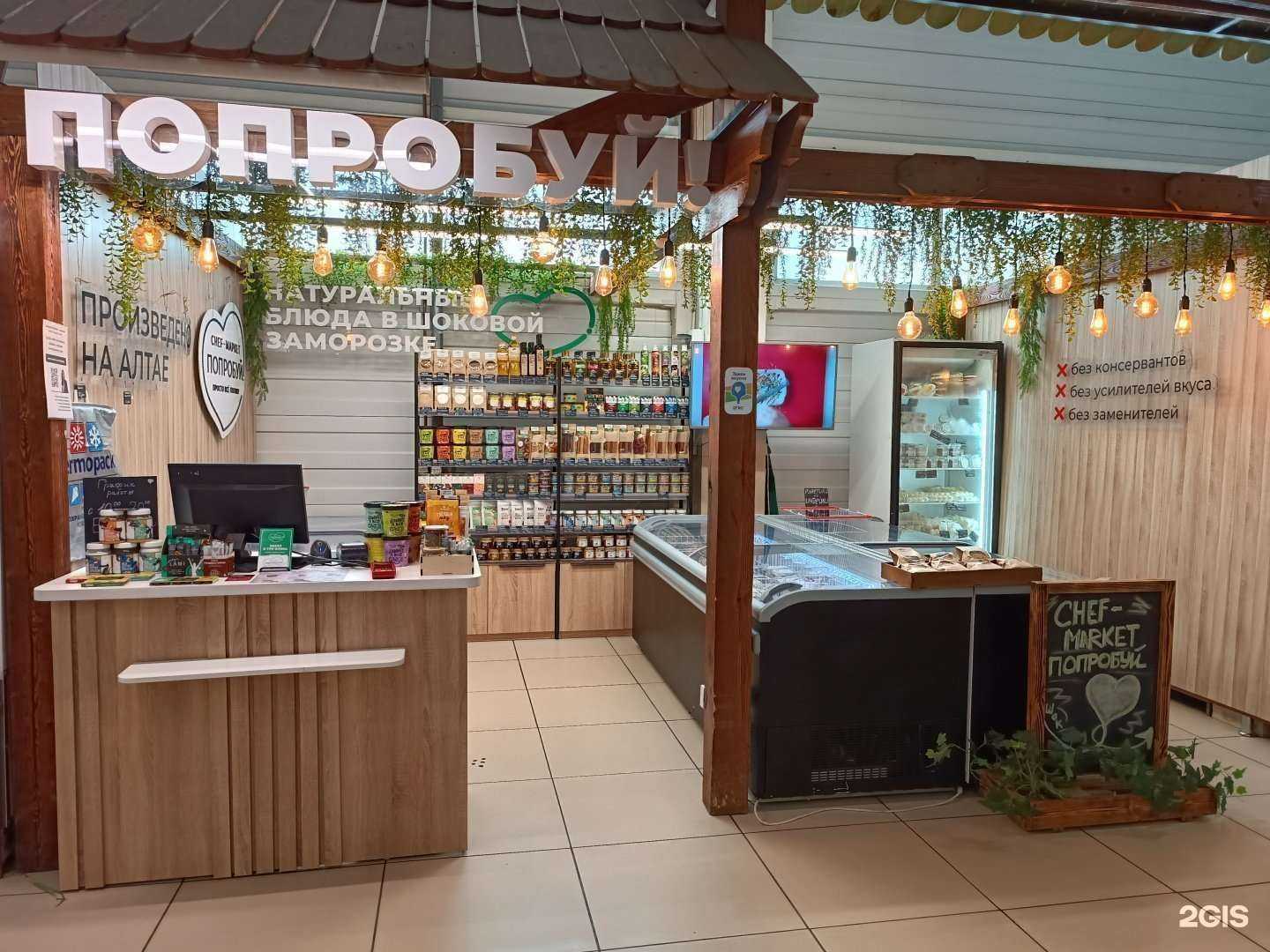 Отзывы на компанию Попробуй! в Барнауле c фото