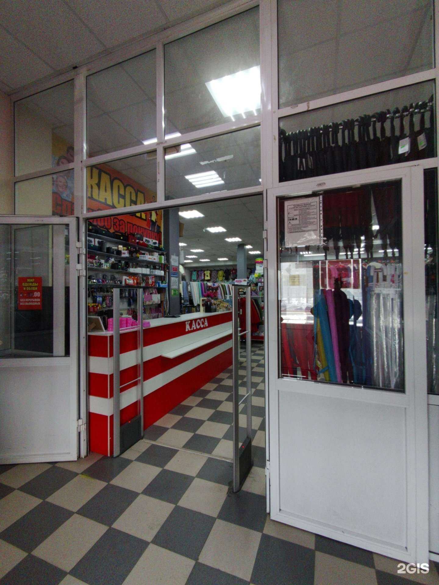 Отзывы на компанию Мир одежды и обуви в Тольятти c фото