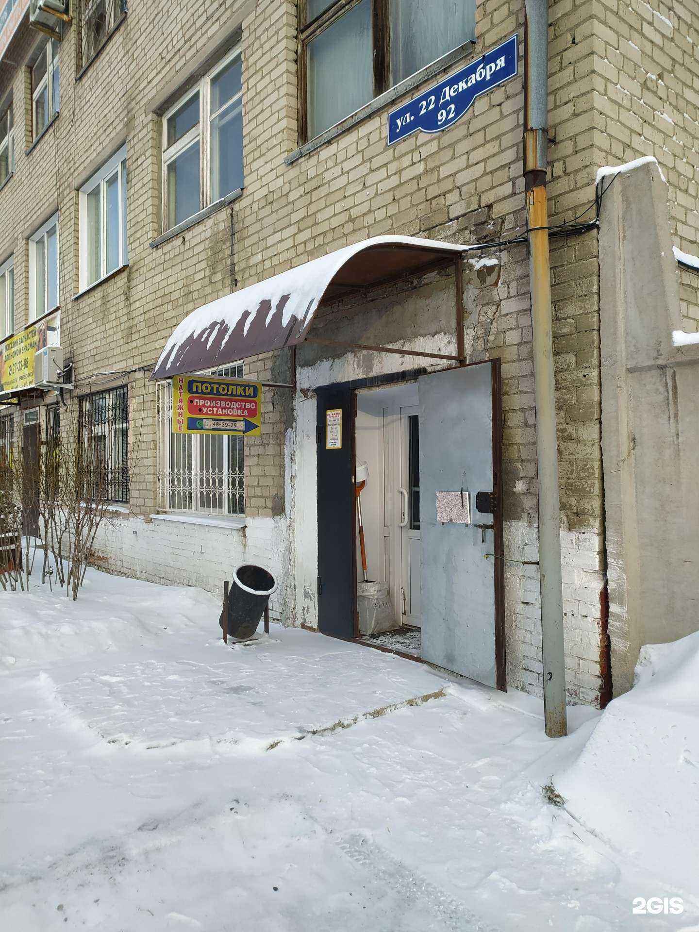 Отзывы на компанию Атлант+ в г. Омск c фото