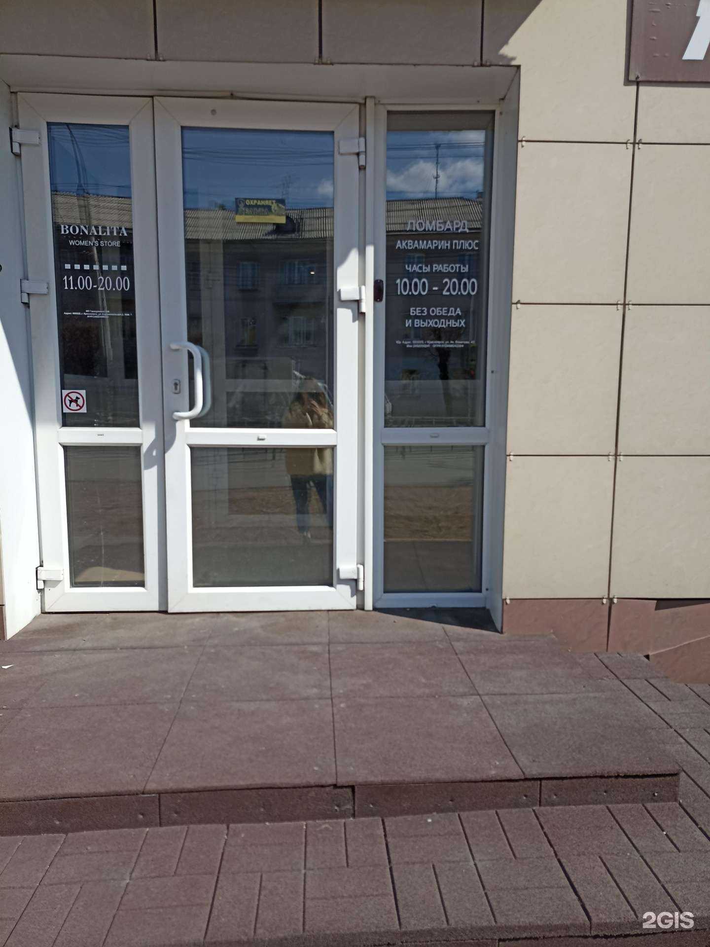 Отзывы на компанию Аквамарин плюс в г. Красноярск c фото