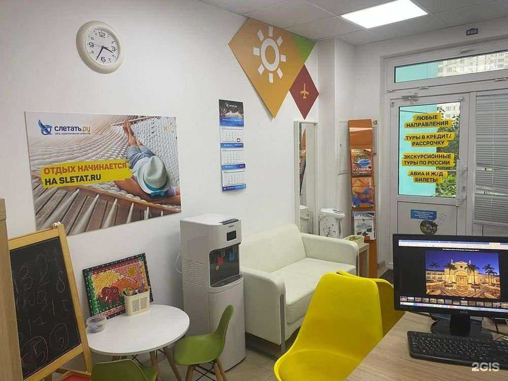 Отзывы на компанию Слетать.ру в Красногорске c фото