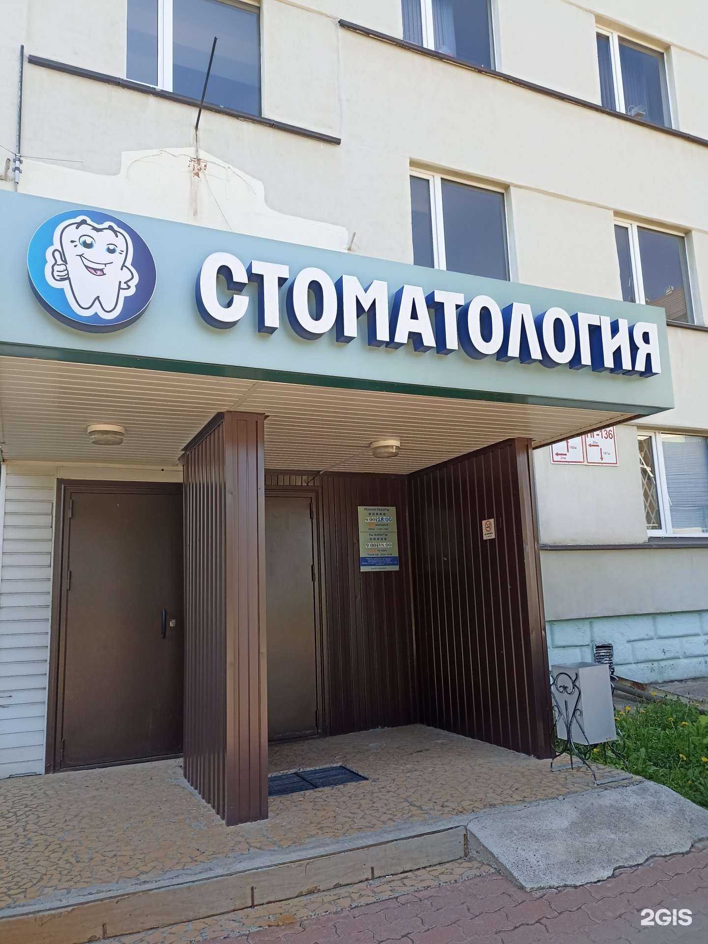 Отзывы на компанию Раддент в Елабуге c фото