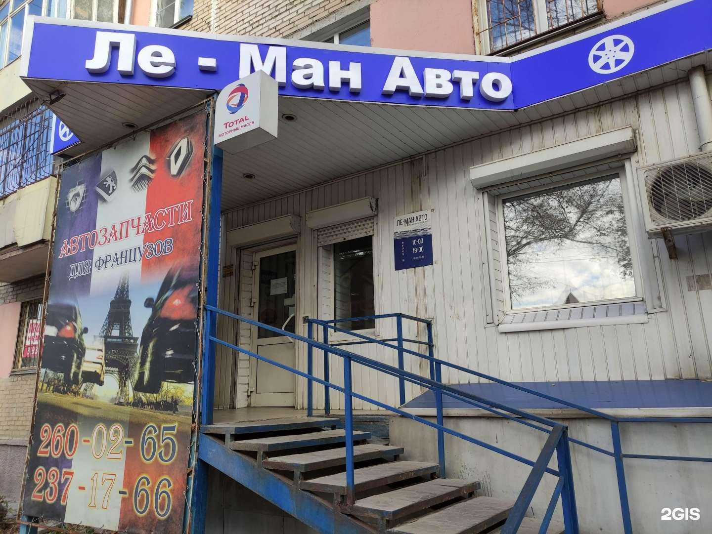 Отзывы на компанию Ле-Ман авто в г. Челябинск c фото