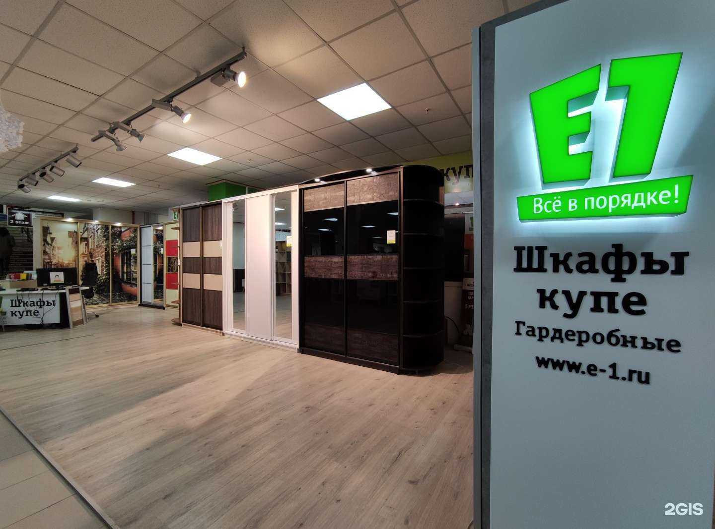 Отзывы на компанию Е1 в Тольятти c фото