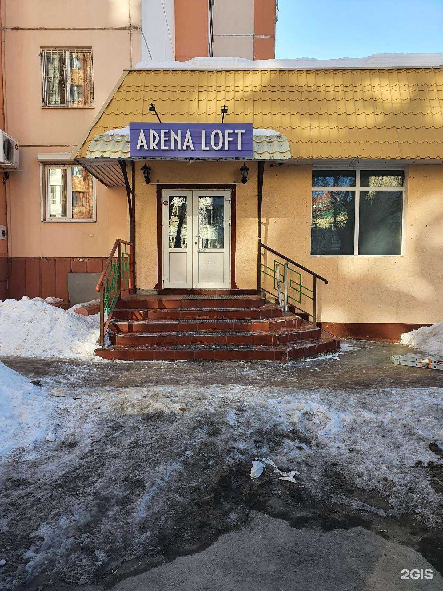 Отзывы на компанию Arena Loft в Томске c фото - фотография 2 из 2