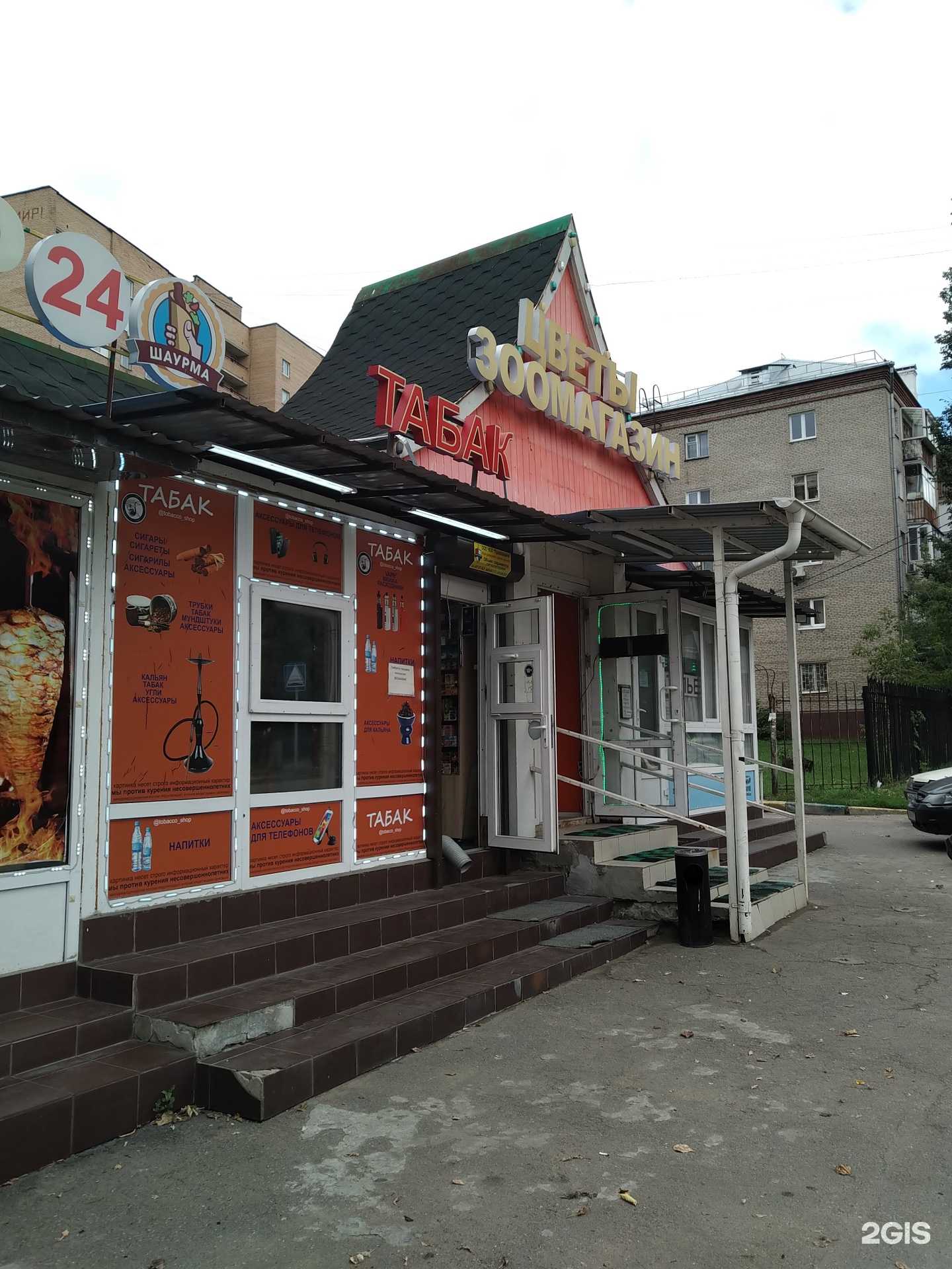 Отзывы на компанию Магазин табачной продукции в Люберцах c фото - фотография 2 из 2