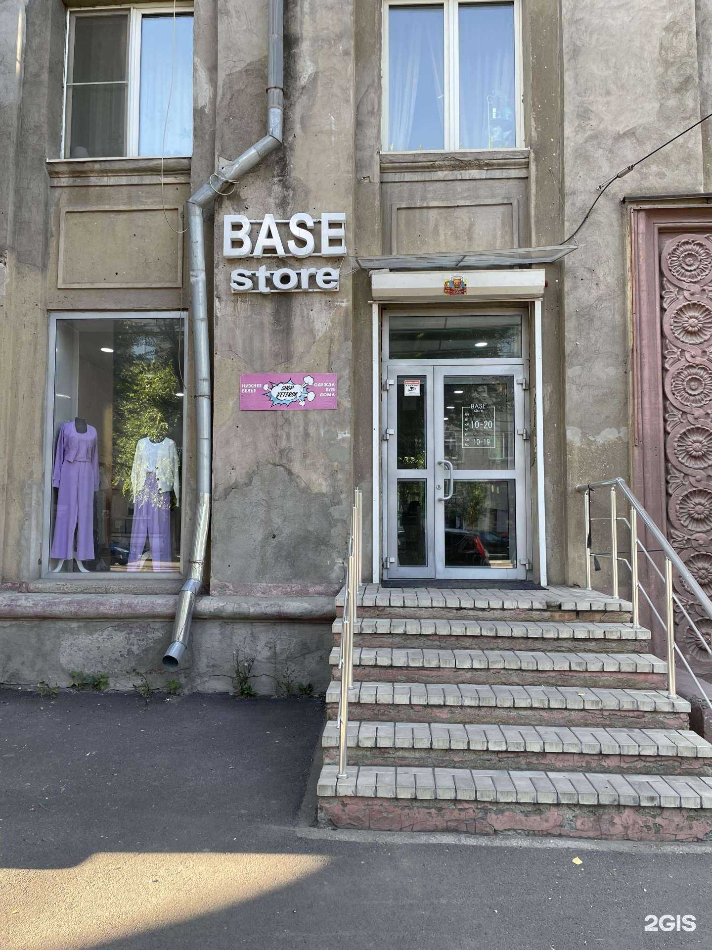 Отзывы на компанию Base store в Магнитогорске c фото