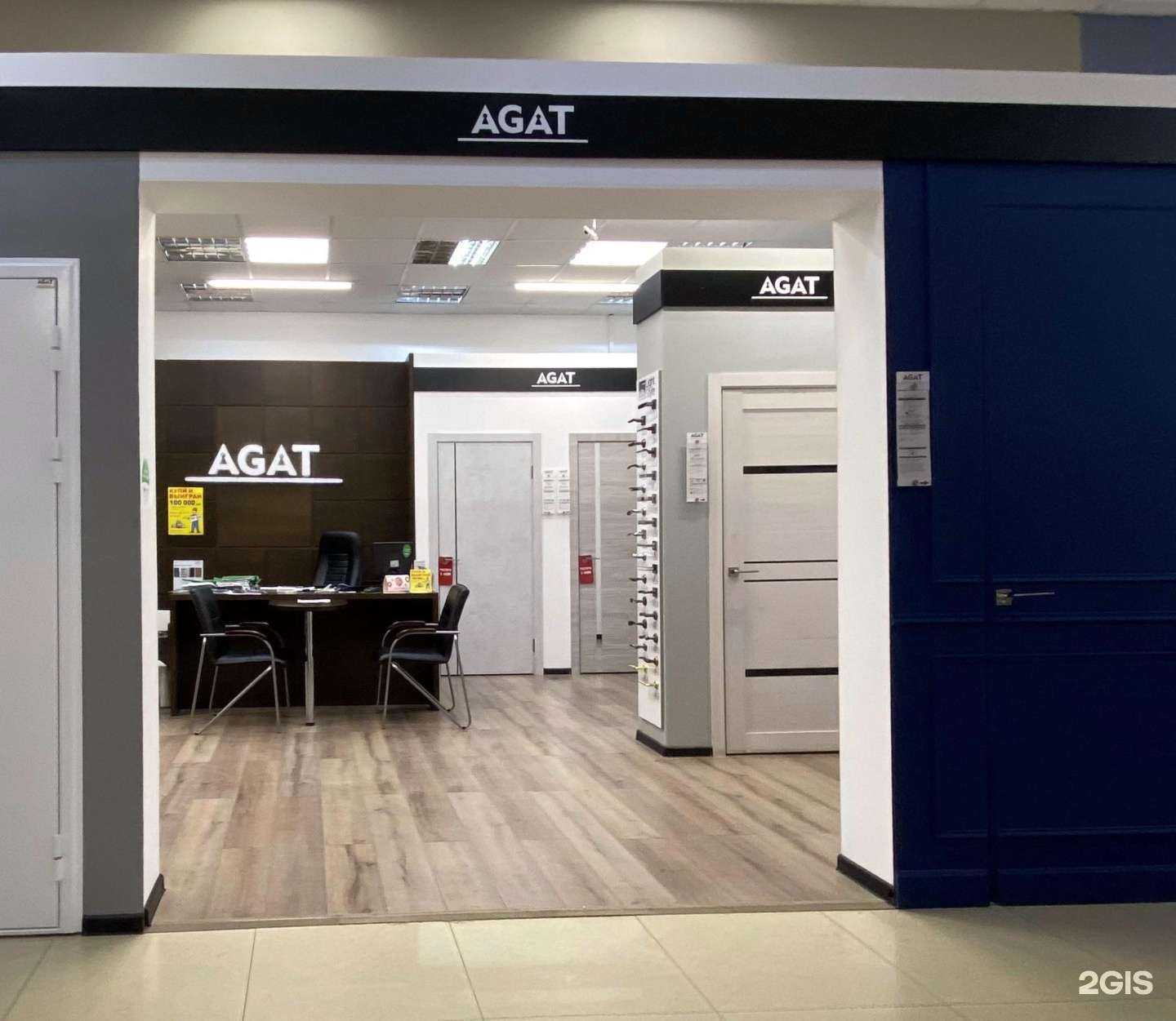 Отзывы на компанию Агат в Уфе c фото