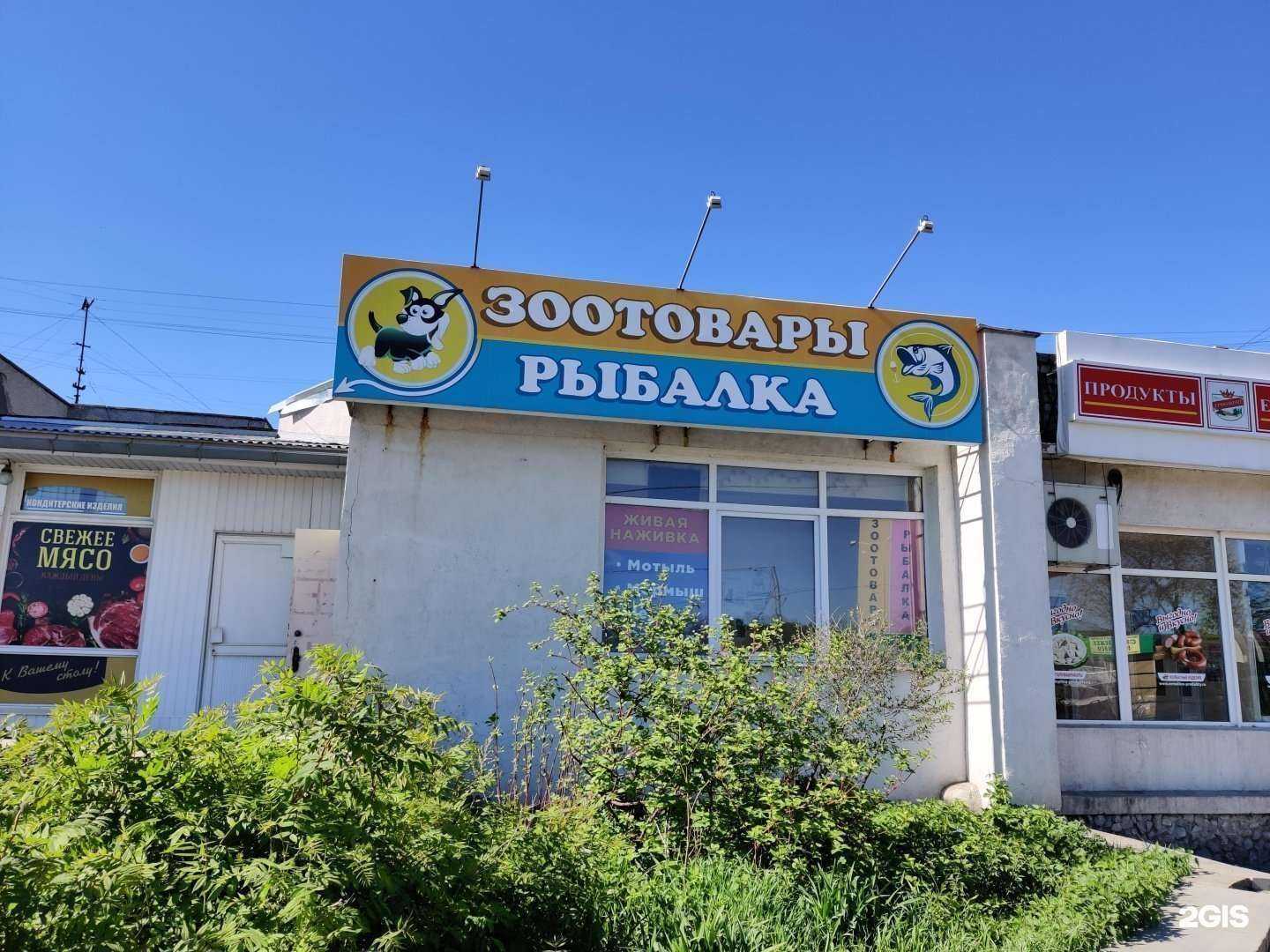 Отзывы на компанию Магазин зоотоваров и рыболовных принадлежностей в г. Екатеринбург c фото