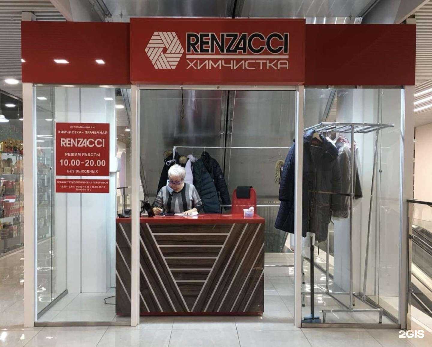 Отзывы на компанию RENZACCI в Нефтеюганске c фото