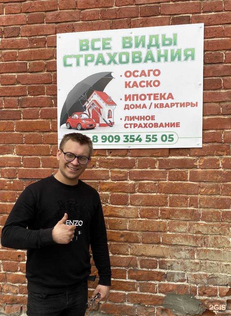 Отзывы на компанию Страховой брокер в Ульяновске c фото