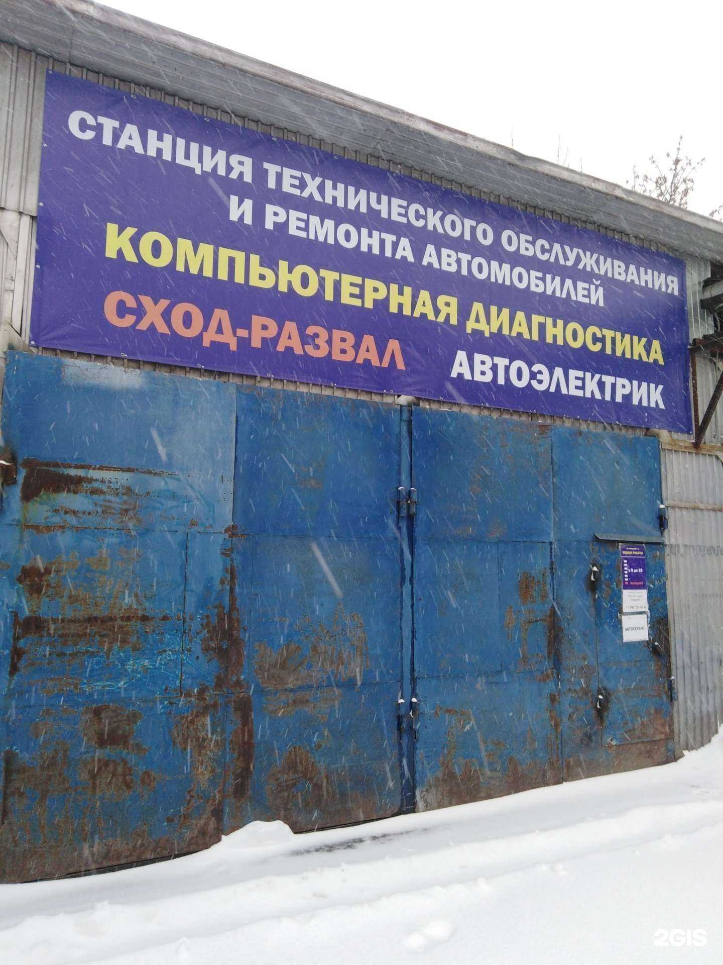 Отзывы на компанию Автосервис в Туле c фото