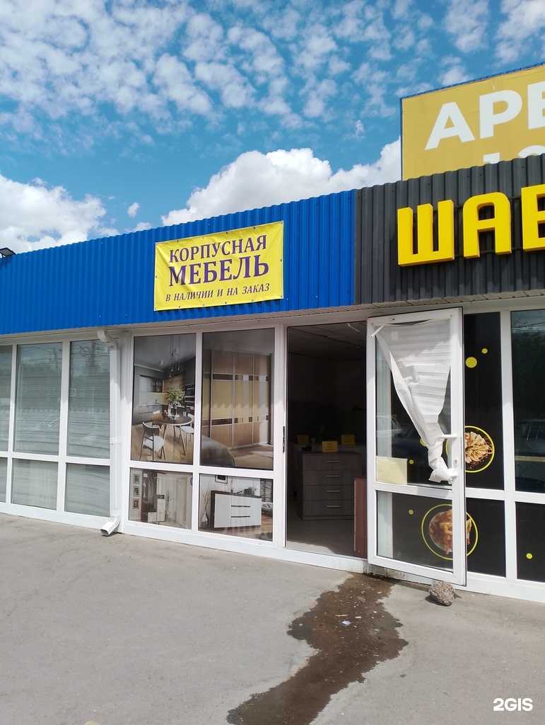 Отзывы на компанию Магазин корпусной мебели в г. Волжский c фото