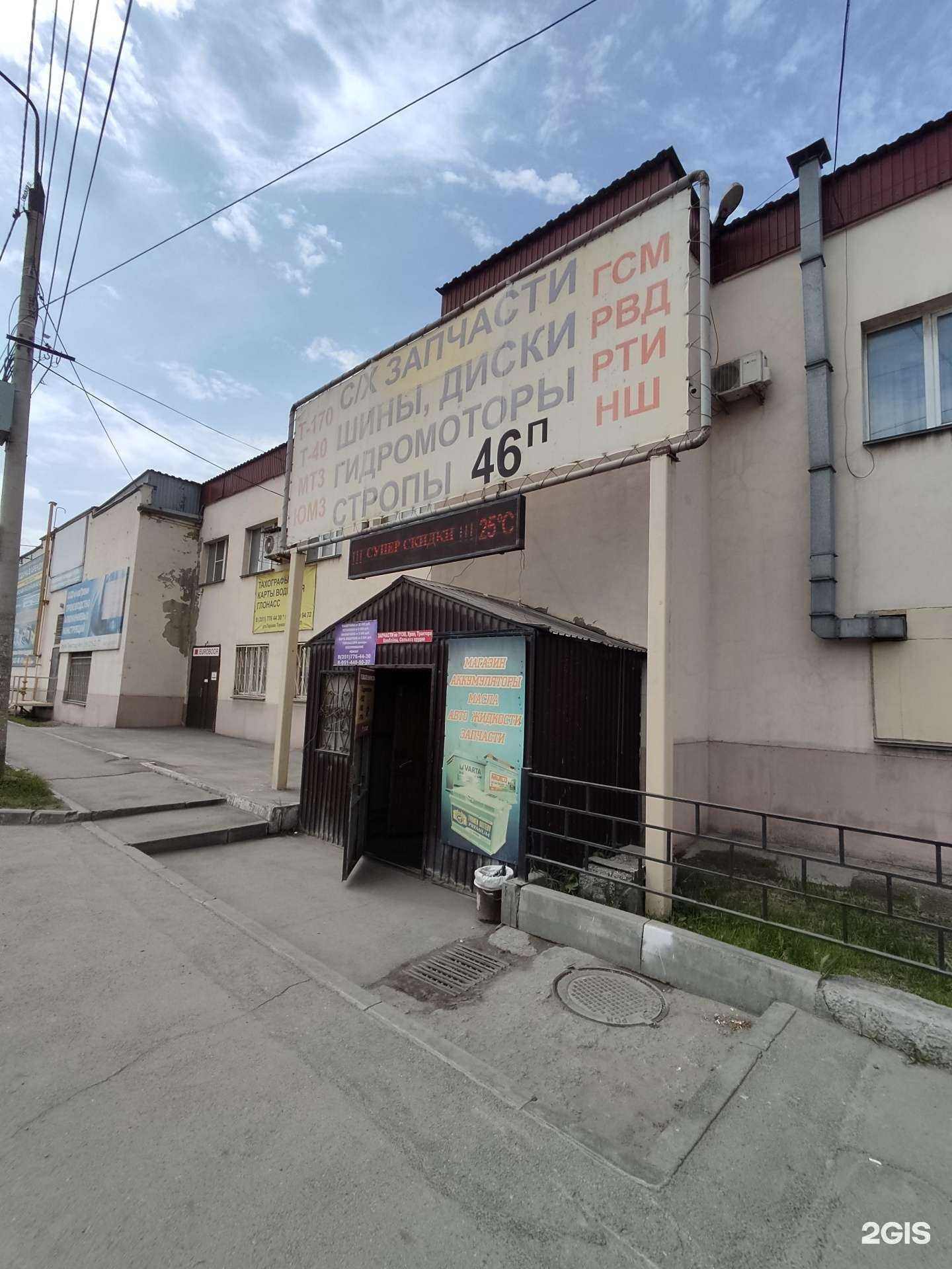 Отзывы на компанию Резерв в Челябинске c фото