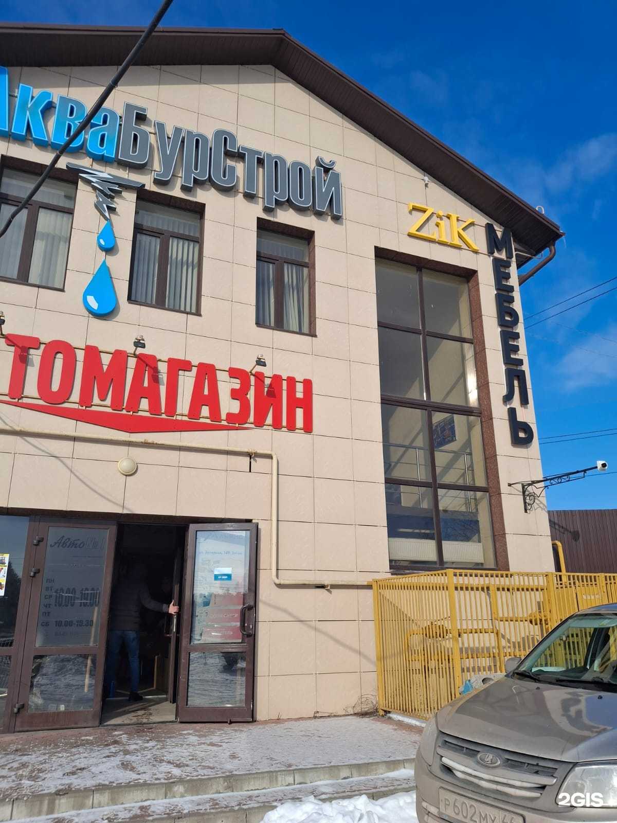 Отзывы на компанию Zikprokat в г. Курск c фото