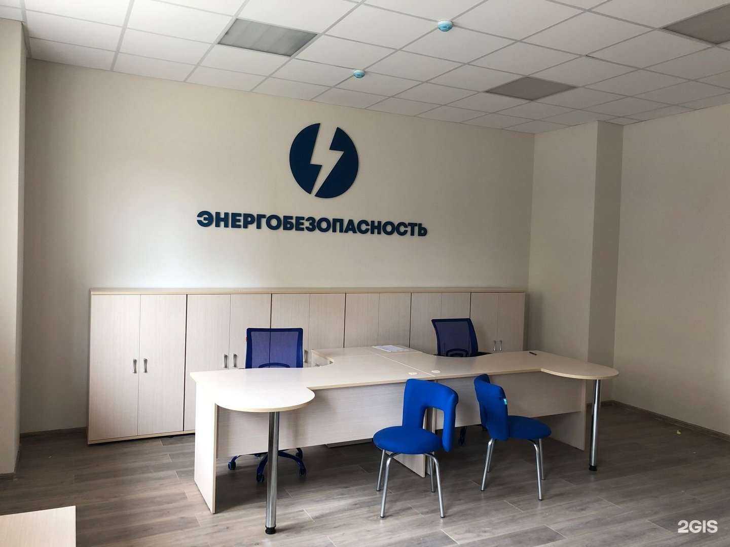 Отзывы на компанию Энергобезопасность в Ростове-на-Дону c фото