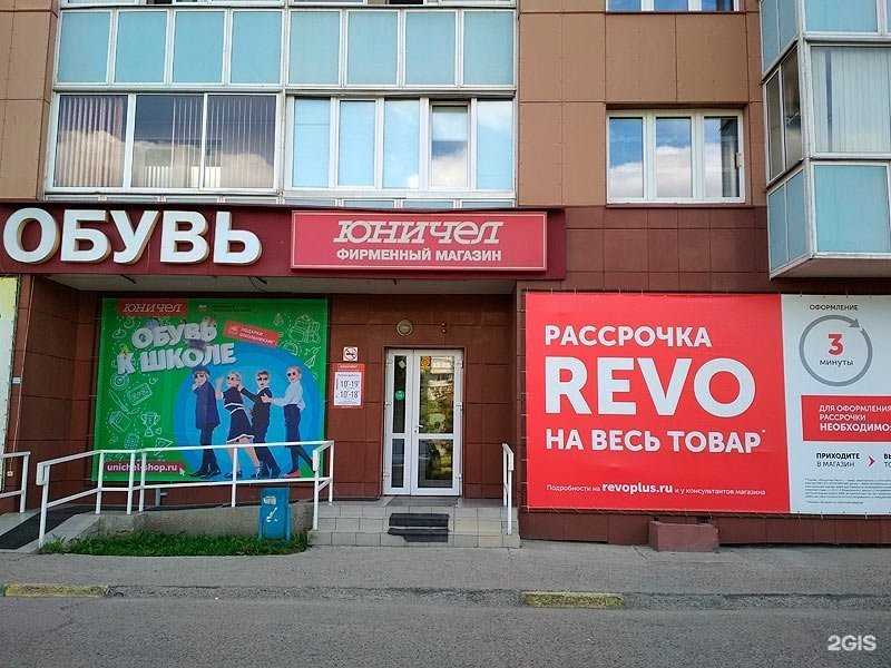 Отзывы на компанию Юничел в Красноярске c фото