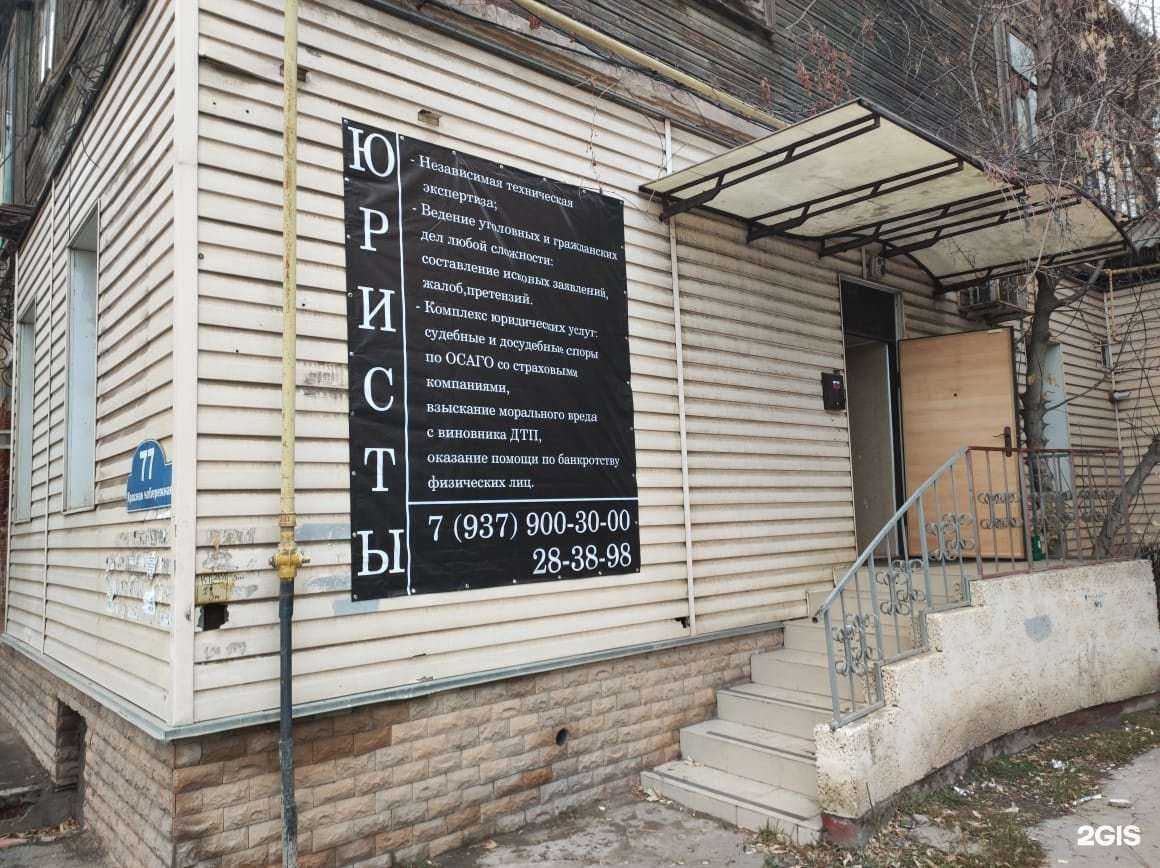 Отзывы на компанию Независимая техническая экспертиза в Астрахани c фото